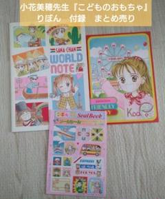 2025年最新】小花美穂付録の人気アイテム - メルカリ