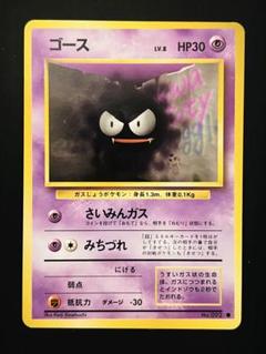 ポケモンカード　AR 20種類　各10枚セット　計200枚　ゴース Amazon | ゴース AR（ポケカ カードゲーム SVシリーズ ワイルド