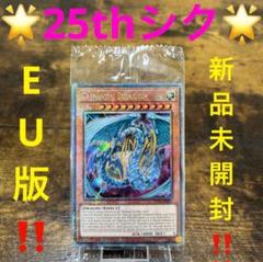 2025年最新】遊戯王 25th boxの人気アイテム - メルカリ