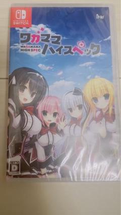 Amazon.co.jp: ワガママハイスペック - Switch : ゲーム