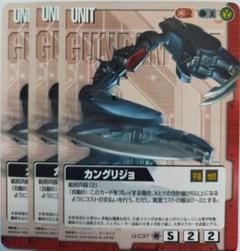 ガンダムウォー、偽りの捧げ物１枚。 ガンダムウォー、偽りの捧げ物1枚。