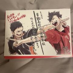 ハイキュー全巻(映画特典付き) ハイキュー 特典 どれくらいでなくなる ハイキュー全巻➕映画