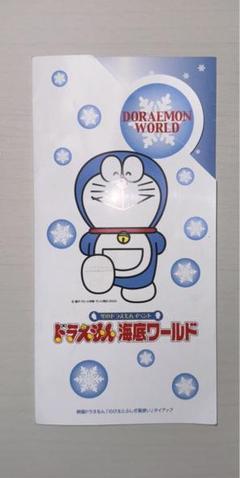 ドラえもん海底ワールド　切符、シール　(レア) JR北海道/2006年/ドラえもん海底列車・海底ワールド/ファイナル