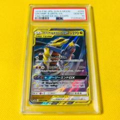 まとめ売りタッグチームRR PSA10 2025年最新】タッグチーム rr psa10の人気アイテム - メルカリ