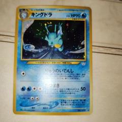 【PSA10】キングドラ 旧裏 No.230 キングドラ 旧裏 ポケモンカード - メルカリ