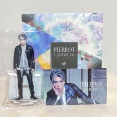 2025年最新】pierrot アクスタの人気アイテム - メルカリ