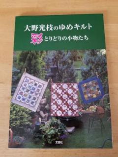 パッチワーク図録Hearts & Hands10冊 Chuck’s 4冊計14冊 パッチワーク図録Hearts & Hands10冊 Chuck's 4冊計14冊