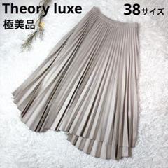 極美品✨ セオリーリュクス プリーツスカート アシンメトリー ロング ベージュ