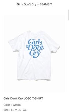 2025年最新】girls don't cry beamsの人気アイテム - メルカリ