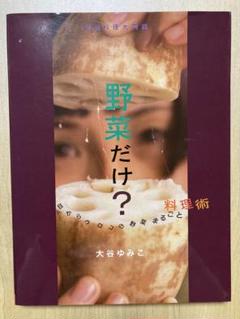 2025年最新】大谷ゆみこの人気アイテム - メルカリ