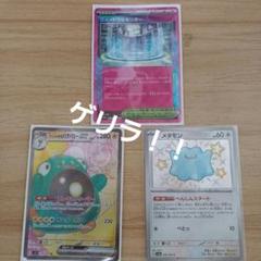 ポケモンカード　ハラバリーsr　メタモンs　ニュートラルセンターase