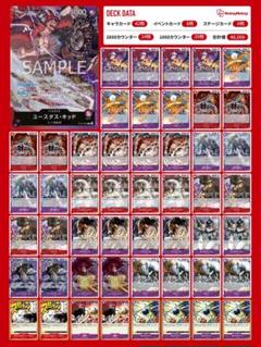 ボーナスカード キッド デッキセット 2025年最新】ワンピースカード キッドデッキの人気アイテム