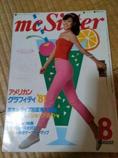 2025年最新】mc SISTER 雑誌の人気アイテム - メルカリ