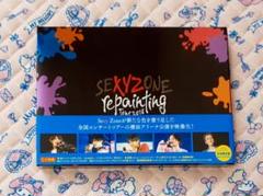 B2大 ポスター　Sexy Zone repainting Tour 2018 SEXY ZONE repainting Tour 2018｜STARTO ENTERTAINMENT