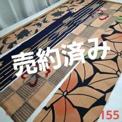 柿渋染め=半幅×4柄セット　155