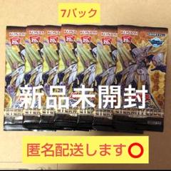 遊戯王 エターニティ・コード 新品未開封 7パック