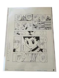 【限定特価】 もも様専用】【美品・未使用品】HUNTER×HUNTER 複製 少年漫画