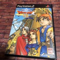 PS2 ソフト　ドラゴンクエストⅧ と別バージョンのジャケット