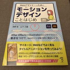 【新品・未使用品】Webデザイナー講座 一式 2025年最新】デザイナー、の人気アイテム - メルカリ