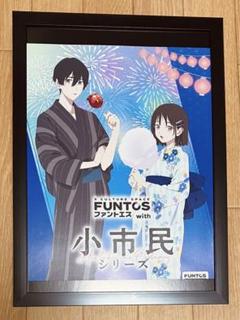 小市民シリーズ1期先行上映入場特典B2ポスター④ 小市民シリーズ1期先行上映入場特典B2ポスター④