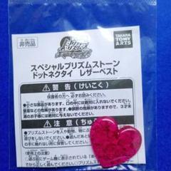2025年最新】プリズムストーン 非売品の人気アイテム - メルカリ