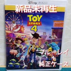 2025年最新】トイストーリー4 dvdの人気アイテム - メルカリ 2025年最新】トイストーリー4 dvdの人気アイテム - メルカリ