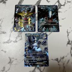 ポケモンカード　ポケカ　プラズマ団　SR　ギラティナ　ダークライ　ボルトロス ポケモンカード ポケカ プラズマ団 SR ギラティナ ダークライ