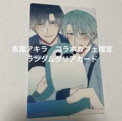2025年最新】吉尾アキラ カフェの人気アイテム - メルカリ