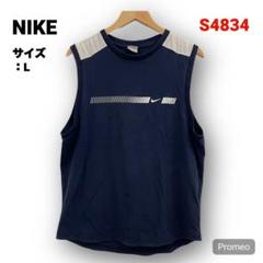 【即購入OK】NIKE タンクトップ ノースリーブシャツ サイズL ネイビー