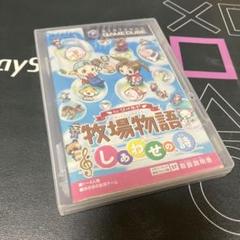 牧場物語 しあわせの詩 ゲームキューブ