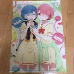 Re:ゼロから始める異世界生活 タペストリー