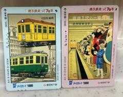 営団 SFメトロカード アンディ・ウォーホル展 他 19種 52枚 使用済み 2025年最新】メトロカード 使用済みの人気アイテム - メルカリ