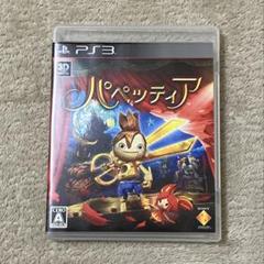 PS3 パペッティア