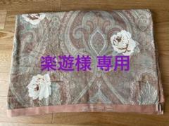 エトロ 毛布の中古 未使用品 メルカリ