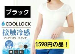 冷感インナー M　ブラック
