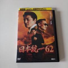 日本統一DVD 未使用未開封 楽天市場】日本統一 dvd セットの通販
