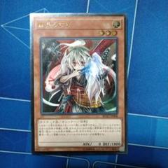 幽鬼うさぎ　レリーフ PSA10鑑定済〕幽鬼うさぎ【レリーフ】{RC02-JP008}《モンスター》
