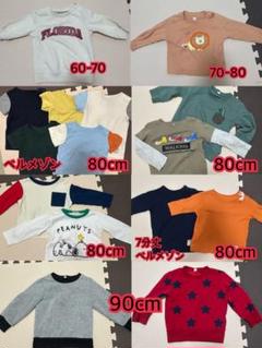 男の子 子供服 80cm 90cm