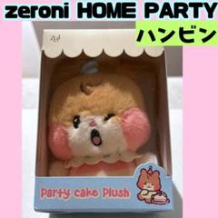 2025年最新】ZeroBaseOne ハンビン ぬいぐるみの人気アイテム