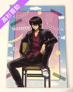 2025年最新】高杉晋助 ポストカードの人気アイテム - メルカリ