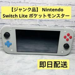 2025年最新】switchライト ジャンクの人気アイテム - メルカリ