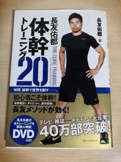 長友佑都選手のブラボーグッズ販売のお知らせ｜ニュース｜FC東京