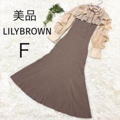 【美品】LILYBROWNリリーブラウンラッフルスリーブボレロコンビワンピース