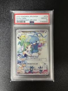 チルタリス　CHR 10枚　まとめ売り　ルチア チルタリス CHR 10枚 まとめ売り ルチア - メルカリ