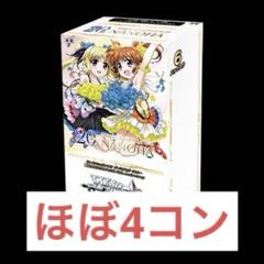 ほぼN4コン　ヴァイスシュヴァルツ 魔法少女リリカルなのは 20th 魔法少女リリカルなのは 20th N 4コンセット ヴァイス