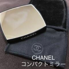 CHANEL シャネル コンパクトミラー