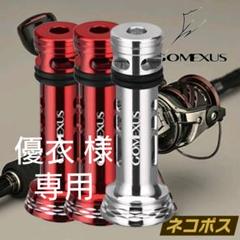 ☆メルカリ便 送料込み☆ ゴメクサス GOMEXUS リールスタンド レッド