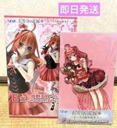 五等分の花嫁　ひこくじ　E賞　中野五月フィギュア　F賞　big アクリルスタンド Amazon | 【E賞 中野五月 (花嫁フィギュア) 】 一番くじ 五等分