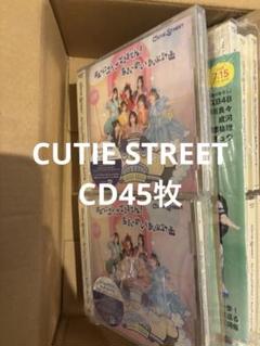 CUTIE STREET 通常盤 CD45枚