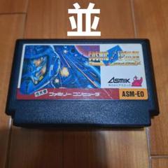 ファミコンカセット コズミックイプシロン Cosmic Epsilon NES Game - Shop Retro Titles Online